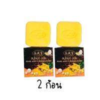 New Sky Pearl&amp;Curcumin Soap ใหม่สบู่ไข่มุกผสมขมิ้น สบู่ล้างหน้ากลิ่นหอม ฟองนุ่ม 65g. ( 2 ก้อน )