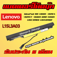 ?( L15L3A03 ) Battery Notebook Lenovo IdeaPad 110-14IBR -15ACL -15AST -15IBR B110-14IBR  L15C3A03 L15S3A02 แบตเตอรี่