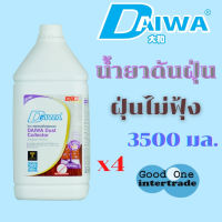 DAIWA น้ำยาดันฝุ่น 3500 มล. แพ็ค 4 ไดวา