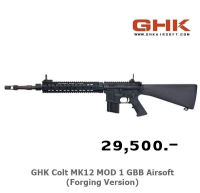 บีบีแอร์ซอฟต์ระบบกรีนแก๊ส GHK MK12MOD1 GBB เป็นของเล่นเท่านั้น