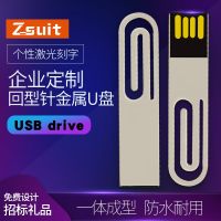 [COD] U disk 32g high-speed lettering logo creative advertising exhibition 16g car computer