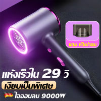 ?พร้อมส่ง?A886 ไดร์เป่าผม 2300w ของแท้ พกพา ช่าง ปรับลมร้อนได้ 3 ระดับ ผมแห้งไว ไม่ทำลายเส้นผม เครื่องเป่าผม ไดเป่าผม hair dryer ที่เป่าผม ไดเป่าผม