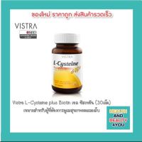 Vistra L-Cysteine plus Biotin เอล ซีสเทอีน (30เม็ด) เหมาะสำหรับผู้ที่ต้องการดูแลสุขภาพผมและเล็บ