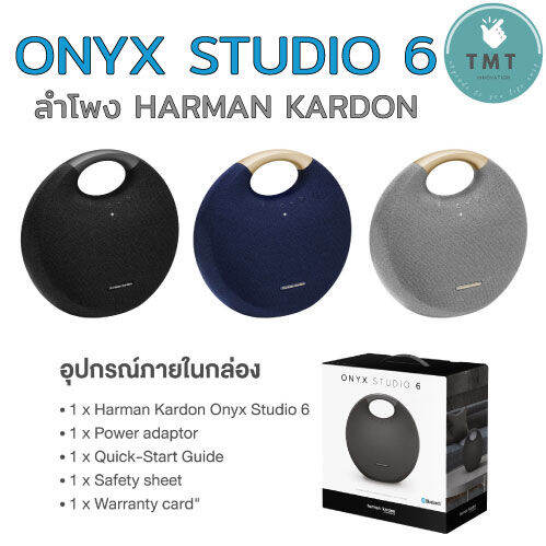 onyx-studio-6-ลำโพง-harman-kardon-รับประกันศูนย์ไทย-1ปี