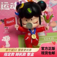 If genuine nanci lui she come to the games blind box series hidden hand do girl doll toy
