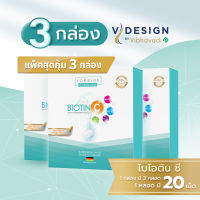 (3 กล่อง) Biotin C วิตามินเม็ดฟู่ลดผมร่วง จาก Vdesign Clinic