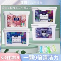 Japans Beijima Laundry Coagulation Beads Leave Fragrance Lasting Decontamination Sterilization Mite Removal Strong Cleaning High Concentration