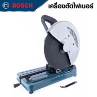 BOSCH แท่นตัดไฟเบอร์ 14 นิ้ว 2200 วัตต์ แท่นตัดไฟเบอร์ เครื่องตัดไฟเบอร์ ตัวเครื่องผลิตจากเหล็กที่มีคุณภาพดี -งานเทียบ เกรด AAA+ คุ้มมาก