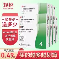 Qingrui Insulin Injection Needle 4mm Xinyou Disposable Sharp Universal Diabetes Household Nuohe Injection Pen Needle