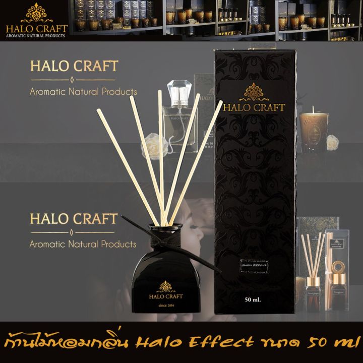 halo-craft-ก้านไม้หอม-กลิ่น-ocean-กลิ่นหอม-ไอของทะเลสีฟ้า-หอมอ่อน-ขนาด-50-ml-บรรจุกล่องกระดาษสา-น้ำหอม-เทียนหอม-หอมระเหย