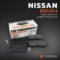 ( Promotion ) สุดคุ้ม ผ้าเบรคหน้า NISSAN SUNNY NEO 1.8 03-11 / ALMERA YOUNG 01-03 - TOP PERFORMANCE JAPAN - BN 1454 ผ้าเบรก นิสสัน ซันนี่ นีโอ ราคาถูก ผ้า เบรค รถยนต์ ผ้า เบรค หน้า ผ้า ดิ ส เบรค หน้า ผ้า เบรค เบน ดิก