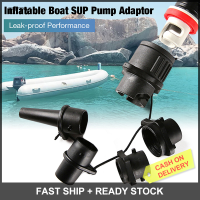 IPTY 1ชุดอะแดปเตอร์ปั๊มเรือพองสำหรับเรือคายัคเตียงเป่าลม Air PUMP Air Valve