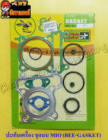 ปะเก็นเครื่อง ชุดบน MIO (BEE-GASKET) (22616)