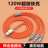 120W เครื่องโลหะผสมสังกะสีหนึ่งสำหรับสามเหมาะสำหรับ Android Apple ชาร์จเร็วสุดๆพร้อมไฟสายข้อมูลสามในหนึ่งเดียว