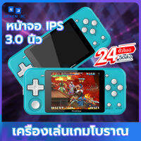 Seven 3c เครื่องเล่นเกมแบบพกพา Game player Retro Mini Handheld Game Console 3000เกม เกมคอนโซลพก 3.0 นิ้ว คอนโซลวิดีโอเกมย้อนยุค