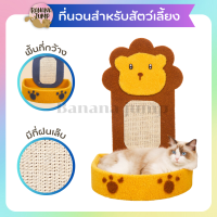 BJ Pet - ที่นอนสัตว์เลี้ยง ลายการ์ตูน มีที่ลับเล็บ ที่นอนสัตว์เลี้ยง ที่นอน ข่วนเล็บได้ สำหรับสัตว์เลี้ยง ที่นอนหมา ที่นอนแมว