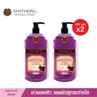 MAITHONG  เจลอาบน้ำ มังคุด 400 มล. แพ็ค 2 ขวด