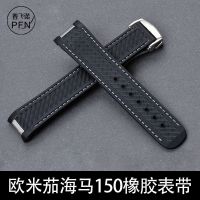 Suitable for Omega Seamaster AT150 Rubber Strap Original Gold Needle Captain Bumblebee Folding Buckle Silicone Strap