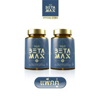 Q&amp;A BETAMAX  [ แพ็คคู่ ] ผลิตภัณฑ์เสริมอาหาร Curcumin Ginseng คิวแอนด์เอ เบต้าแม็กซ์