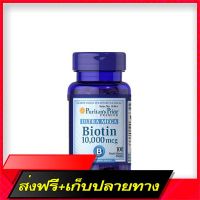 Free Delivery Ready to deliver !!! s Pride Biotin 10,000 MCG 100 Rapid Release Softgels (No.87)Fast Ship from Bangkok