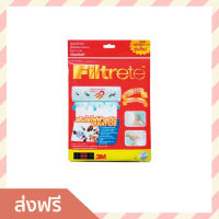 ?ขายดี? แผ่นกรองอากาศ 3M Filtrete ขนาด 15x24 นิ้ว ใช้กับเครื่องปรับอากาศ - แผ่นกรองแอร์ แผ่นกรอง แผ่นฟอกอากาศ แผ่นกรองอากาศแอร์ แผ่นกรองเครื่องฟอกอากาศ แผ่นกรองฝุ่น แผ่นกรองไวรัส แผ่นกลองอากาศ ฟิลเตอร์แอร์ แผ่นกรองแอร์บ้าน Air Cleaning Filter