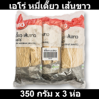 เอโร่ หมี่เตี๊ยว เส้นขาว 350 กรัม x 3 ห่อ รหัสสินค้า 142407