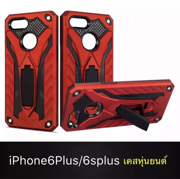 เคส-iphone-6-6s-iphone-7-iphone-8-iphone-6plus-iphone-7plus-iphone-8plus-เคสไฮบริด-แหวนตั้งได้-เคสหุ่นยนต์-เคสโทรศัพท์-เคสมือถือ-เคสไอโฟน