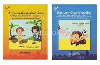 9789740338925สำนวนเยอรมันและสำนวนไทยที่มีความหมายคล้ายคลึงกัน เล่ม 1-2 (อักษร A-Z)