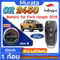 ถ่านรีโมท แบตรีโมท Ford ranger 2018 จาก murata japan cr2450 ตรงรุ่นเป๊ะ ส่งโคตรเร็ว ออกใบกำกับภาษีได้ด้วยนะ