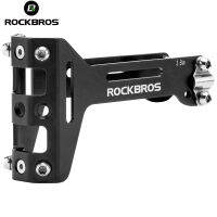 ROCKBROS ตัวแปลงวงเล็บอาน,ฐานรองกรงขวดอุปกรณ์เสริมจักรยานตัวยึดอะลูมิเนียมแบบปรับได้