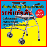 รถเข็น รถเข็นหัดเดิน รถเข็นผู้ป่วย รถเข็นคนพิการ รถเข็นคนแก่ รถเข็นผู้สูงอายุ รถเข็นคนป่วย รถเข็นพับได้