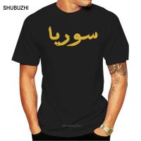 แขนสั้นโอเวอร์ไซส์GILDAN ราคา เสื้อยืด ผ้าฝ้าย 100% พิมพ์ลายตัวอักษร Ing Syria in Arabic สไตล์ฮิปฮอป ของขวัญ สําหรับผู้ช  GCLW