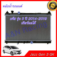 295 หม้อน้ำ รถยนต์ ฮอนด้า แจ๊ส รุ่น 3 ปี 2014-2019 เกียร์ออโต้ Honda Jazz Gen 3 GK car radiator 001295