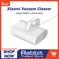 Xiaomi Vacuum Cleaner เครื่องดูดฝุ่น ที่ดูดฝุ่น เครื่องดูดฝุ่นบ้าน เครื่องดูดผุ่น เครื่องดูดฝุ่น ใน บ้าน พลังดูดสูง 12000Pa