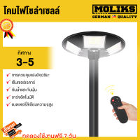 MOLIK โคมไฟโซล่าเซลล์  3-5 ทิศทาง  โคมไฟถนน โคมไฟโซล่าเซล หลอดไฟโซล่าเซล  UFO ไฟสนามโซล่าเซล ไฟถนน พลังงานแสงอาทิตย์ Solar Street Light LED โซล่าเซลล์ สปอตไลท์ โคมไฟติดผนัง