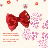 โบว์เดี่ยว โบว์ลูกสาว โบว์ตรุษจีน วาเลนไทน์ โบว์เจ้าหญิง Red Lucky collection ลาย Butterfly Sparkling