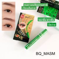 ▶️ สีเขียว-B.Q.Cover Perfect Eyelash Mascara 10ml [ FLASH SALES ]