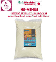 Nisshin Venus แป้งขนมปังไม่ขัดสีแบ่งบรรจุ 1 Kg.   เบเกอรี่ แป้งทำขนม แป้งขนมปัง แป้งทำขนมปัง แป้งนำเข้า