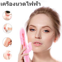 【จัดส่งเร็วมาก】เครื่องนวดไฟฟ้า นวดเพื่อผ่อนคลาย แบบพกพากันน้ำสั่นสะเทือน แบบชาร์จไฟได้ เครื่องนวดไร้สาย แฟชั่นความงามเครื