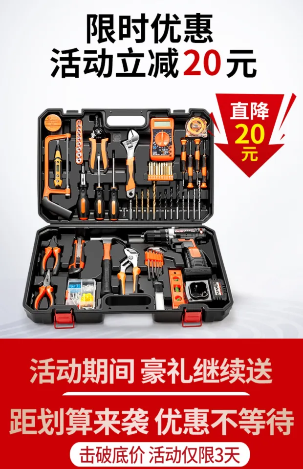 Household Electric Hand Tool Box Set Daquan Hardware Electrician