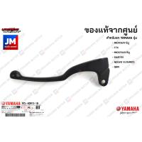 +จัดโปร+ ก้านเบรค, มือเบรคข้างซ้ายสีดำ,ข้างขวา เเท้ศูนย์ YAMAHA MIO115I/คาร์บู,TTX,MIO125I/คาร์บู,FINO115I/คาร์บู,NOUVO ELEGANCE ราคาถูก อะไหล่ มอเตอร์ไซค์ อะไหล่ รถ มอเตอร์ไซค์ อะไหล่ แต่ง มอเตอร์ไซค์ อะไหล่ มอ ไซ ค์