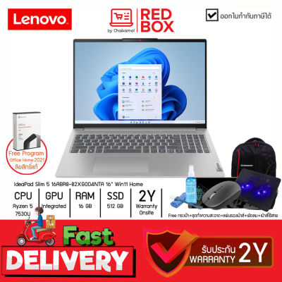 [กดโค๊ดลดเพิ่ม] Lenovo IdeaPad 5 82XG004NTA 16" FHD / Ryzen 5 7530U / 8GB/ 512GB SSD/ Win11+Office / 2Y Notebook Laptop