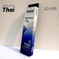 EPSON LQ-590 **แพ็ค 1ตลับ**ตลับผ้าหมึกดอทเมตริกซ์ สำหรับ EPSON LQ590 LQ590II FX890 S015329 FX890 LQ590 LQ590K LQ591 LQ689 VP-880