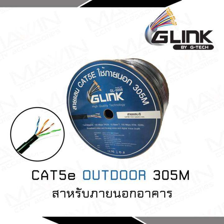 glink-สายแลนcat5e-305m-ภายนอก-gl5008-สีดำ