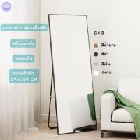 ♂℡✳ R66 กระจก กระจกยาว กระจกส่องเต็มตัว ขนาด37x147cm กระจกส่อง กระจกสูง