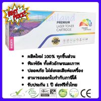 ตลับหมึกเทียบเท่า Canon LBP7010C / LBP7018C (Canon Cartridge-329) Color Box (สีแดง) หมึกปริ้น/หมึกสี/หมึกปริ้นเตอร์/หมึกเครื่องปริ้น