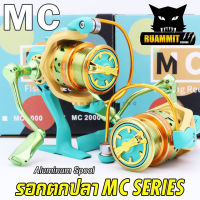 รอกตกปลา รอกสปินนิ่ง MC 1000-2000-3000 5.2:1 (PASTEL COLOR Series)