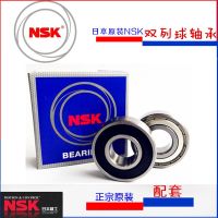 Japan NSK imported high-speed bearings 5200 5201 5202 5203 5204ZZ 2RS