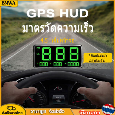 BMWA หน้าจอขนาดใหญ่ 4.5 "GPS HUD Speedometer Head-Up Display Digital Car Speed Alarm System Universal For all Cars, Buses, Trucks