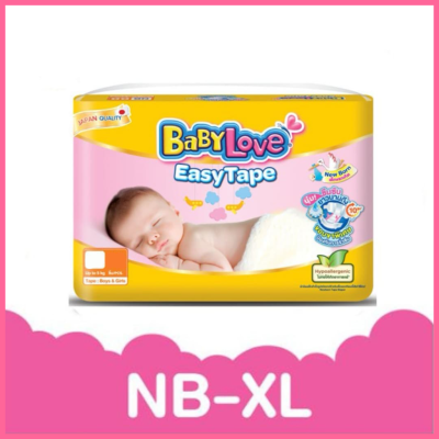 FernnyBaby เบบี้เลิฟ Diapers BABYLOVE EASY TAPE MEGA SIZE x 1 Pack (1 แพ็ค) แพมเพิส ผ้าอ้อมเด็ก เบบี้เลิฟ อีซี่ เทป ขนาดเมก้า ไซส์ NB (88 ชิ้น) /S(84 ชิ้น) /M (78 ชิ้น) /L (72 ชิ้น) /XL (64 ชิ้น) สินค้าดีระดับพรีเมี่ยม